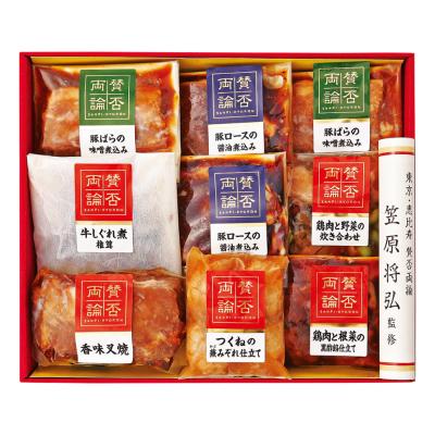 〈賛否両論〉惣菜詰合せ7種9個入