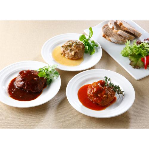 黒毛和牛入りハンバーグ3種食べ比べ9個セット