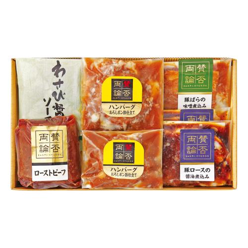 〈賛否両論〉ローストビーフ・ハンバーグ詰合せ