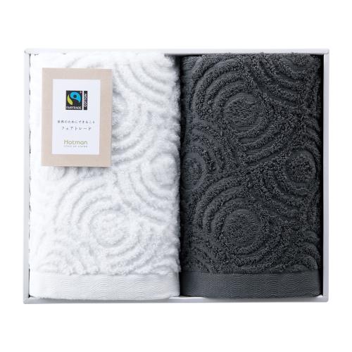 〈ホットマン〉1秒タオル　砂音　バスタオルセット