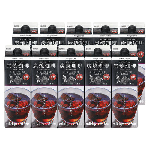 〈三喜屋珈琲〉炭焼焙煎アイスコーヒー詰合せ