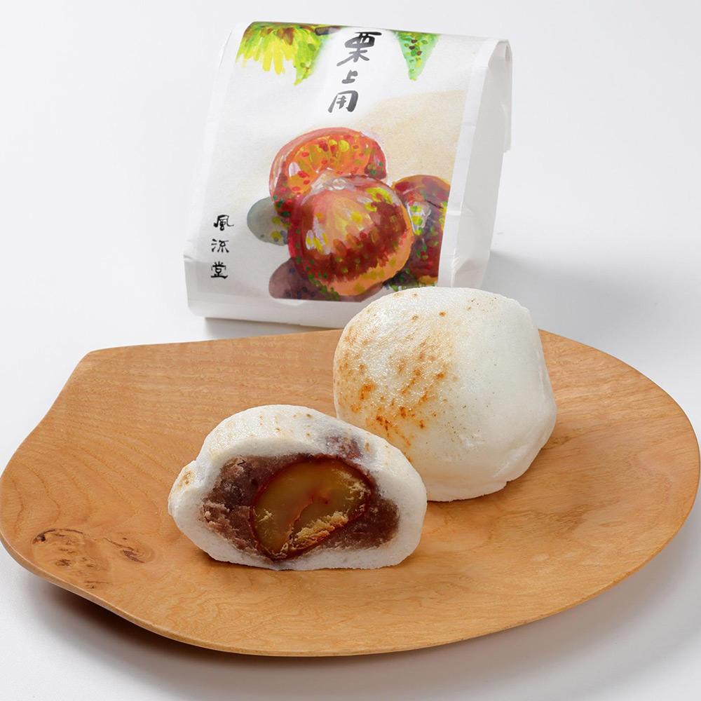 栗上用4個入
