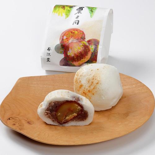 栗上用4個入