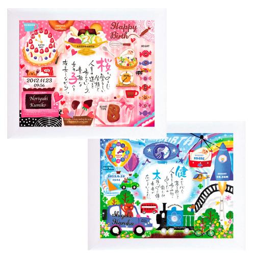 ネーム イン ポエム 1人用幸せの記録（お仕立券） ホワイトフレーム