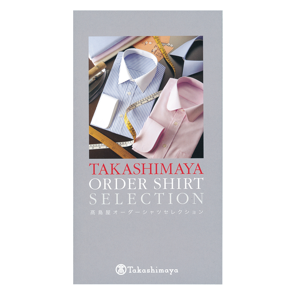 〈高島屋〉オーダーシャツセレクション