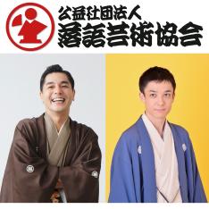 【来店予約／新宿店／10月17日（土）・18日（日）】シンタカ落語会 ご参加券