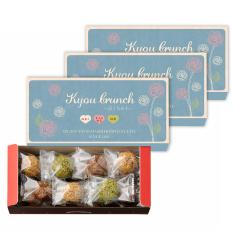 【ホワイトデー】京くらんち15個入×3箱セット