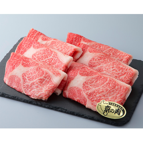 京都府産黒毛和牛「京の肉」肩ロースすき焼き用