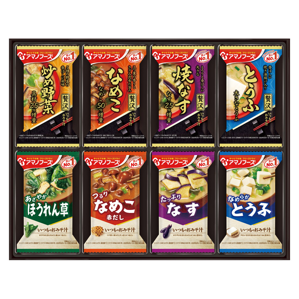 アマノフーズ フリーズドライみそ汁詰合せ 商品詳細 高島屋オンラインストア アマノフーズ フリーズドライみそ汁詰合せ 商品詳細 高島屋オンラインストア