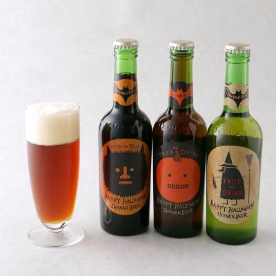 湘南ビール ハロウィンラベル6本セット