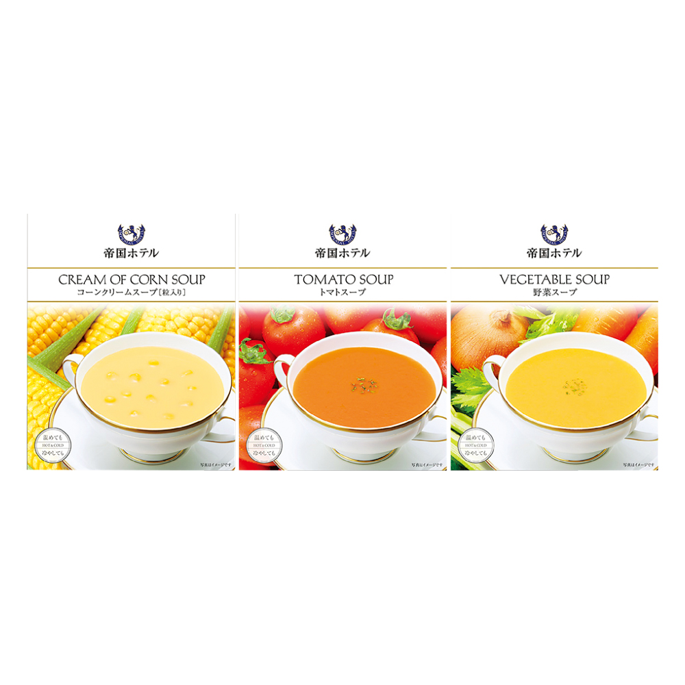 〈帝国ホテル〉冷温両用スープセット
