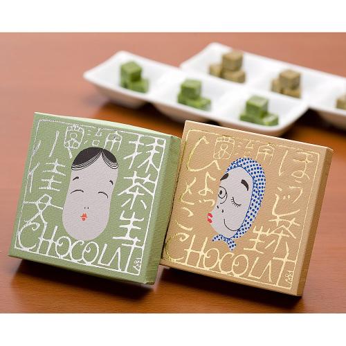 【バレンタインデー】抹茶・ほうじ茶生ショコラ×2箱セット（2種・各1箱）