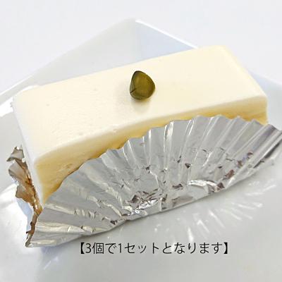 【店頭受取／新宿店】レアチーズケーキ（カット）3個セット【9月26日（土）正午～午後6時】