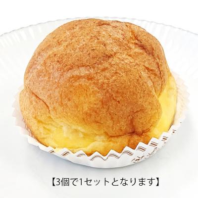 【店頭受取／新宿店】シュークリーム3個セット【9月26日（土）正午～午後6時】