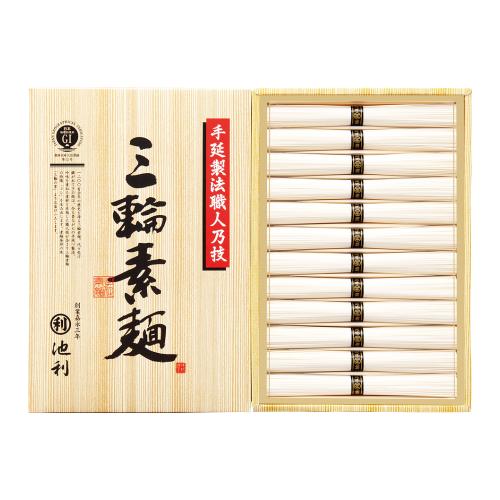 〈池利〉手延べ三輪素麺