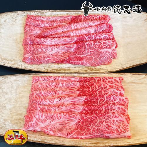 近江牛ミスジしゃぶしゃぶ用 800g