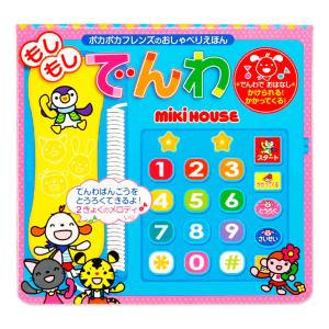 miki HOUSE（ミキハウス） | その他のおもちゃ | おもちゃ | ベビー
