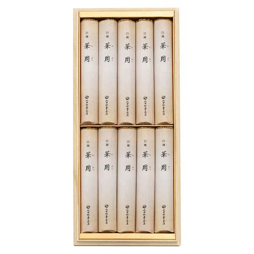 華月短寸10把桐箱入