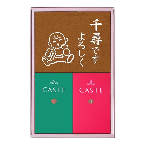 名入れカステラS