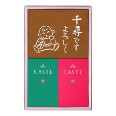 名入れカステラS(WKS32)