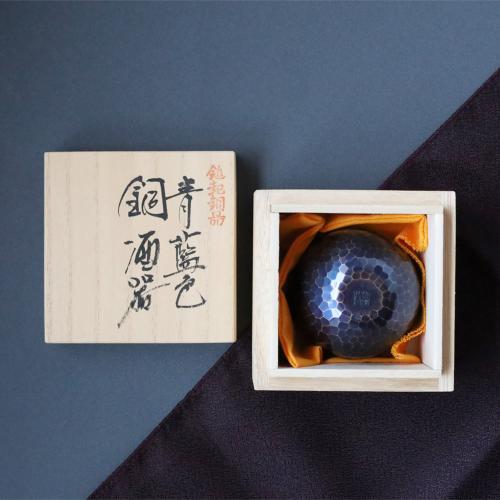 青藍色 ぐい呑み80ml 桐箱入り