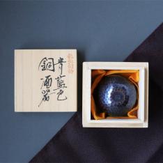 青藍色 ぐい呑み80ml 桐箱入り