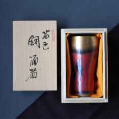 茜色 タンブラー 250ml 桐箱入り