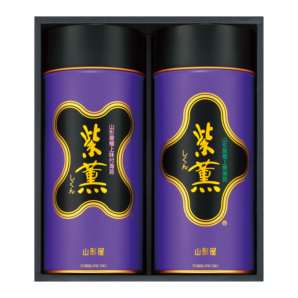〈山形屋海苔店〉極上焼のり・極上味のり詰合せ