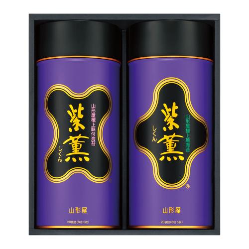 〈山形屋海苔店〉極上焼のり・極上味のり詰合せ