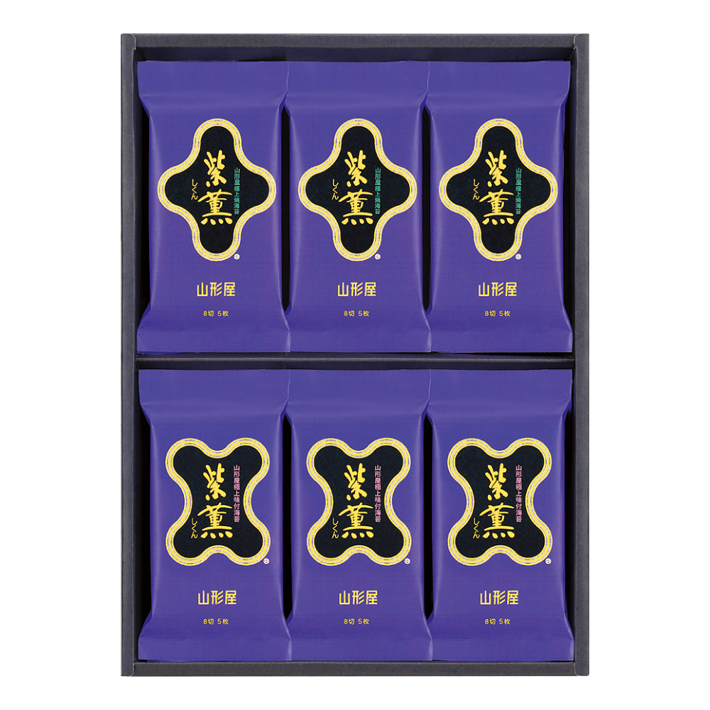 〈山形屋海苔店〉極上焼のり・極上味のり詰合せ