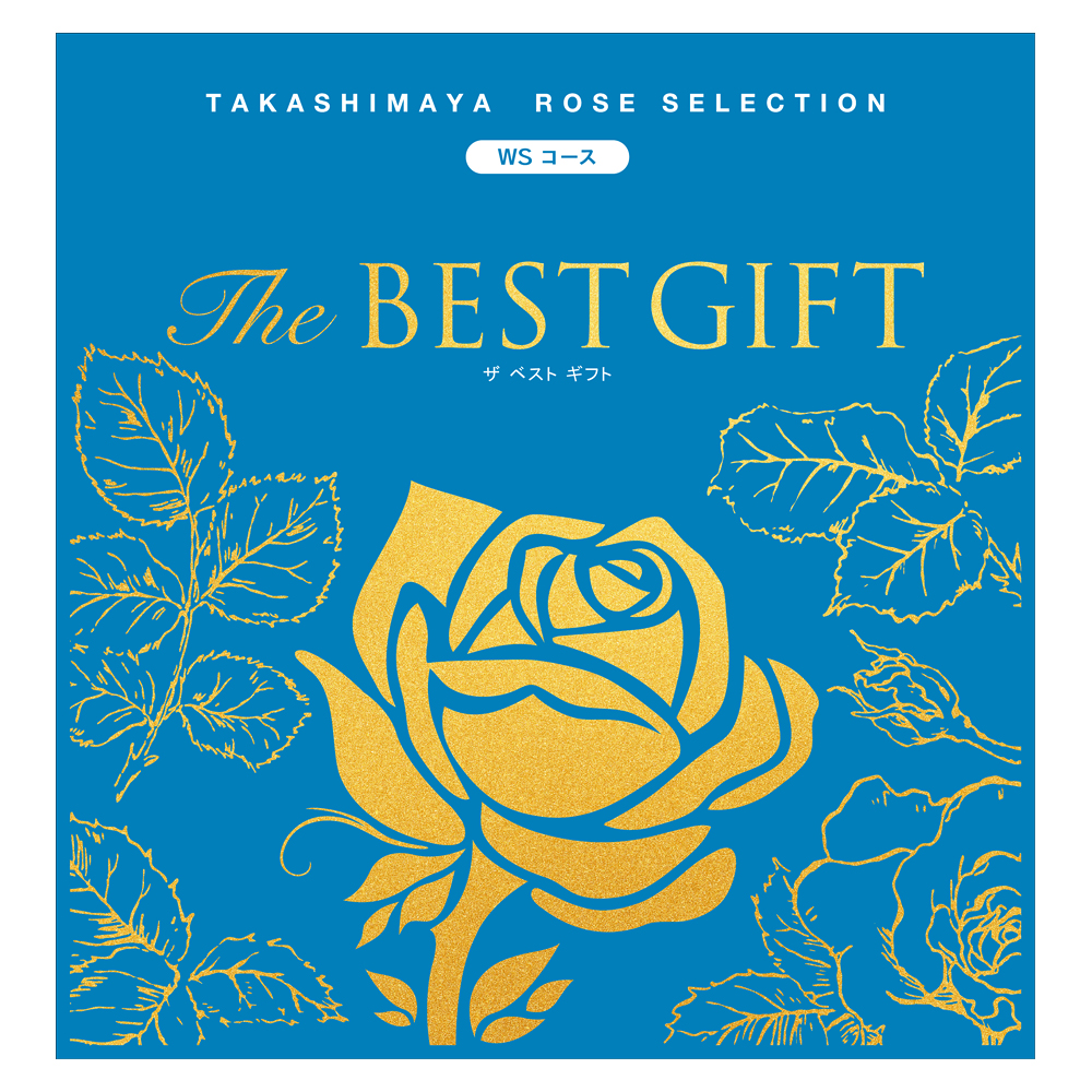 The BEST GIFT WSコース
