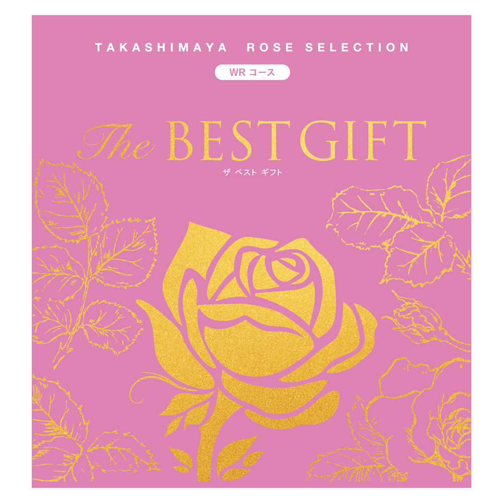 The BEST GIFT WRコース