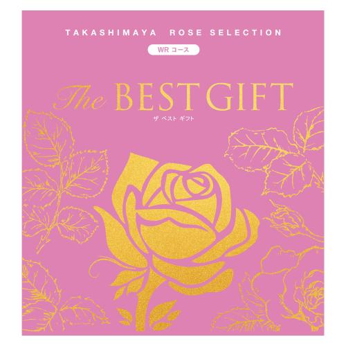 The BEST GIFT WRコース