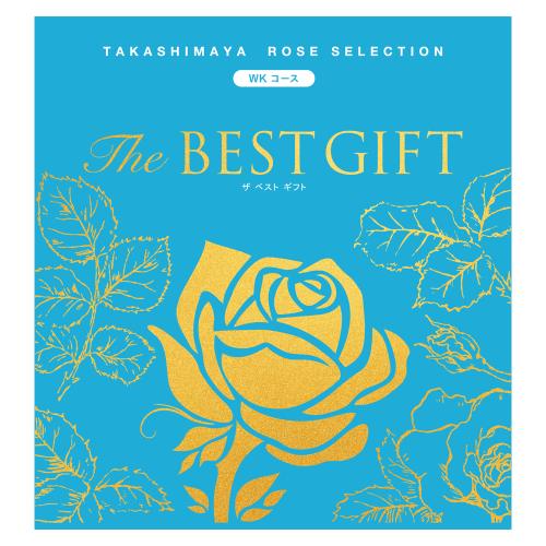 The BEST GIFT WKコース