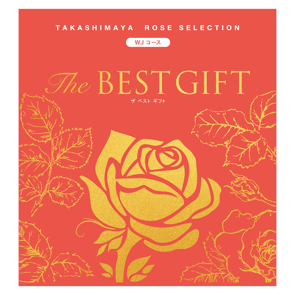 The BEST GIFT WJコース