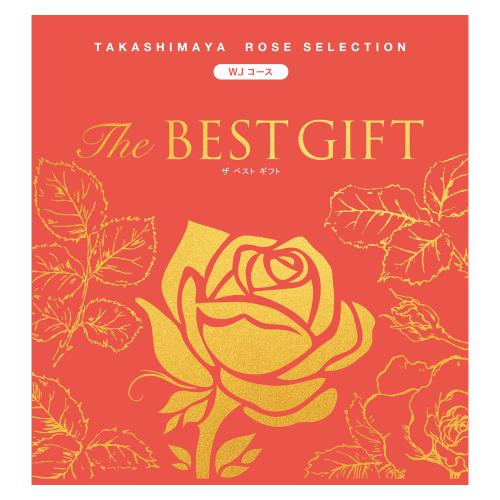 The BEST GIFT WJコース