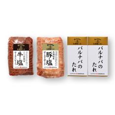 ローストビーフ&ローストポークセット