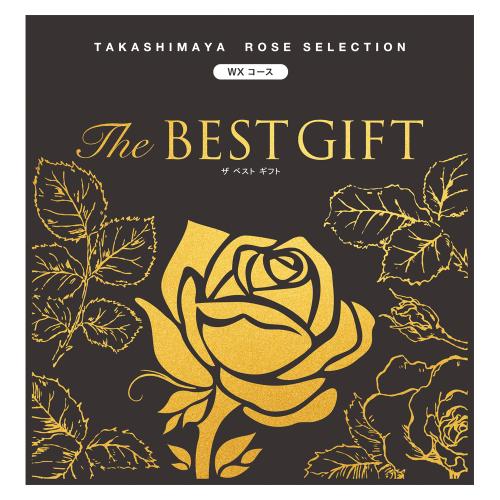 The BEST GIFT WXコース