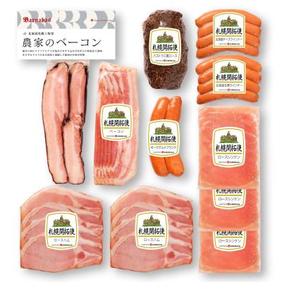 農家のベーコンバラエティセット
