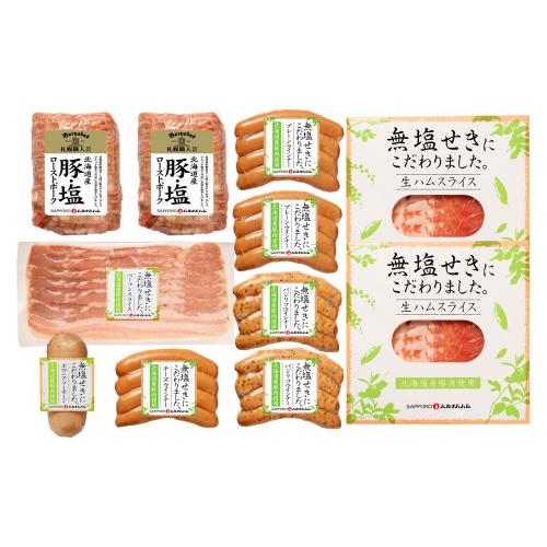 北海道産無塩せきハムセット