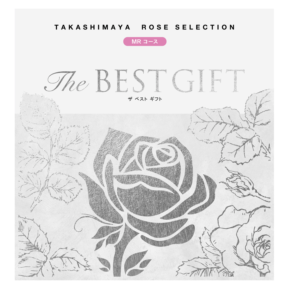 The BEST GIFT MRコース（弔事）