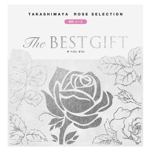 The BEST GIFT MRコース（弔事）