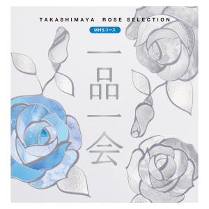 ローズセレクション一品一会 | タカシマヤ ローズセレクション