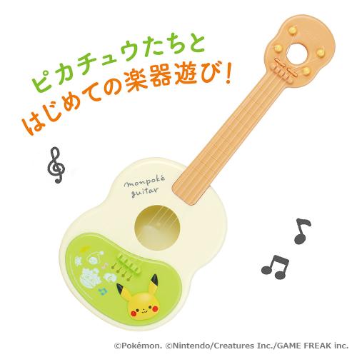【よりどり】モンポケ ギター