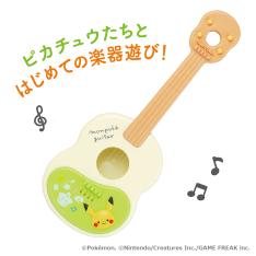 【よりどり】モンポケ　ギター
