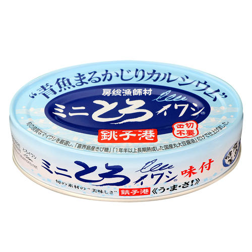 ミニとろイワシ 10個入り