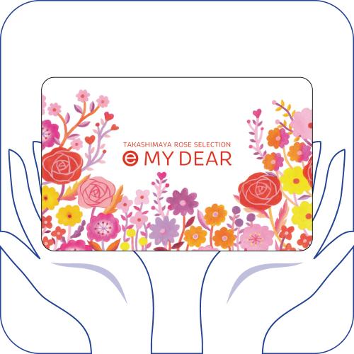 e MY DEAR ELコース