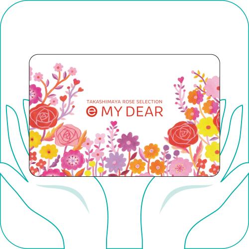 e MY DEAR ENコース