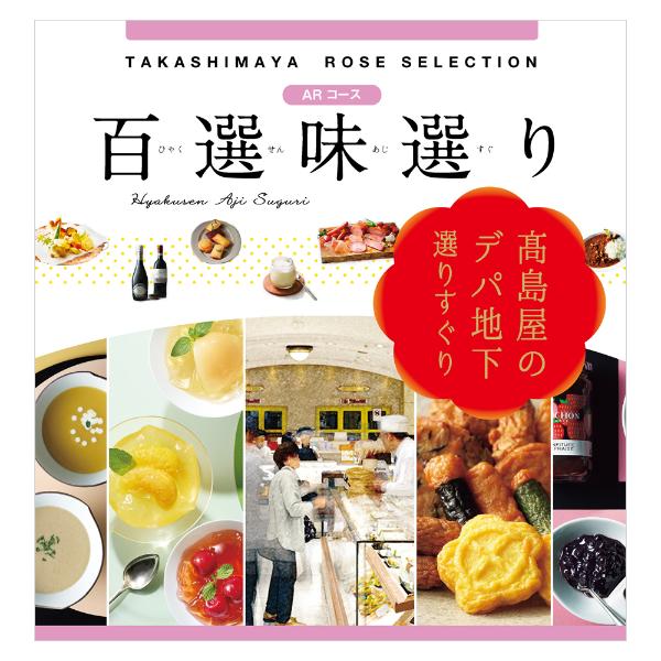 内祝い定番人気 カタログギフト