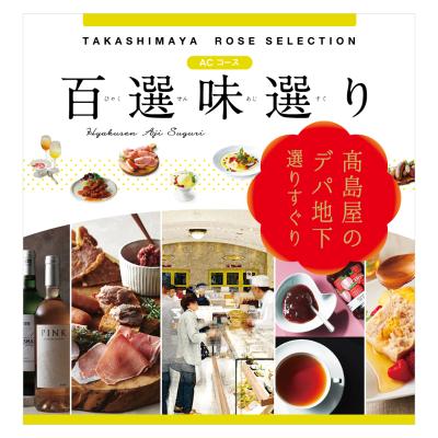 カタログギフト | カタログギフト・チケット | 兄弟姉妹・ご友人に贈る